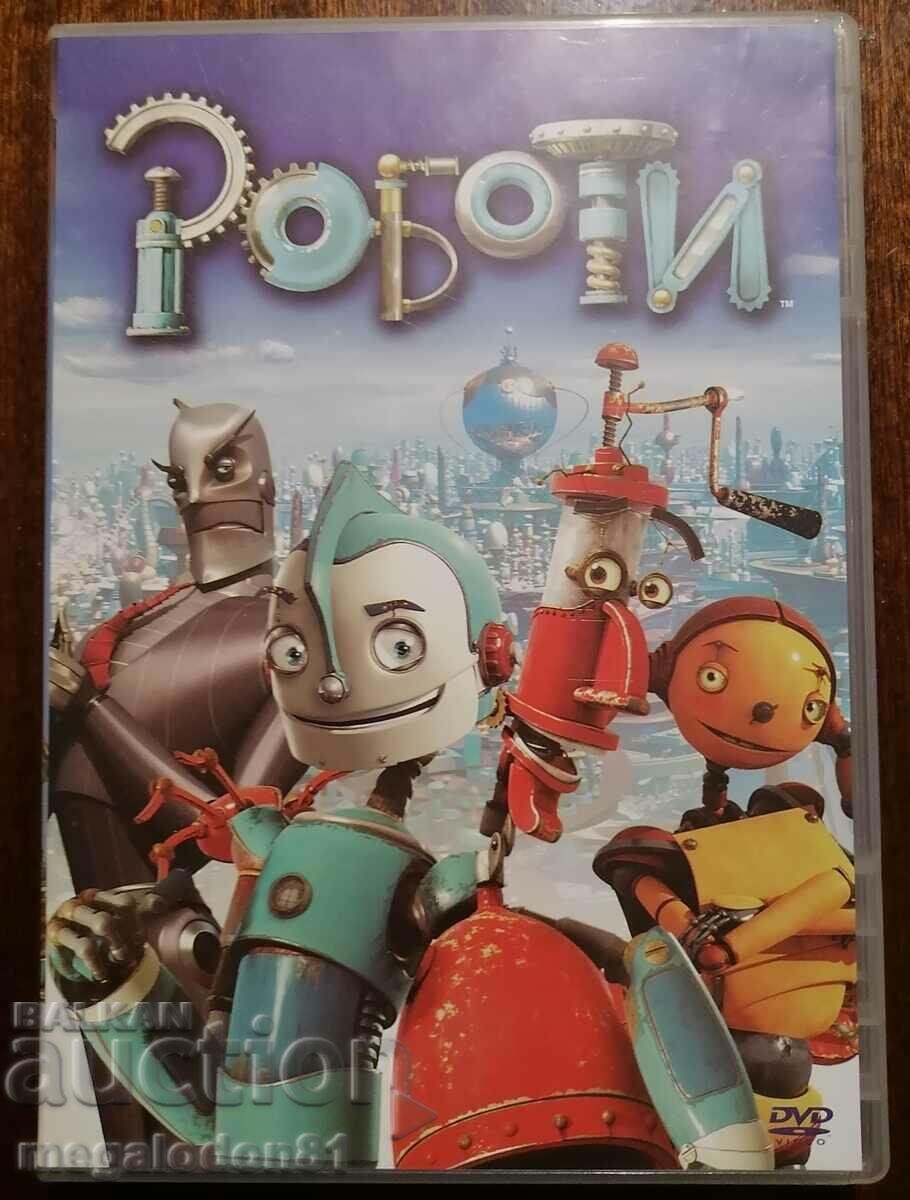 Ρομπότ, DVD