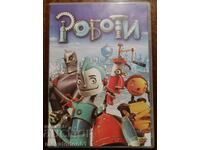 Ρομπότ, DVD