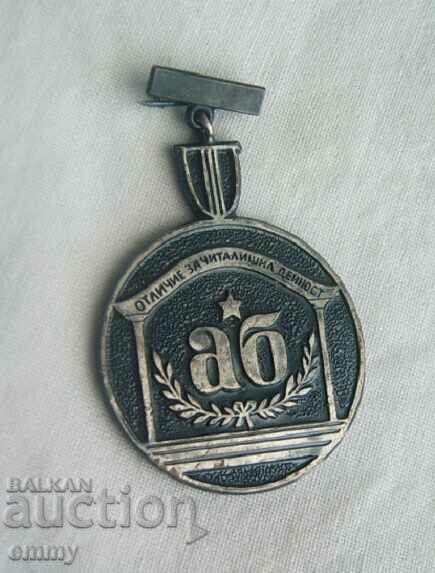 Medalie cu insignă - „Distincție pentru activitatea comunitară”