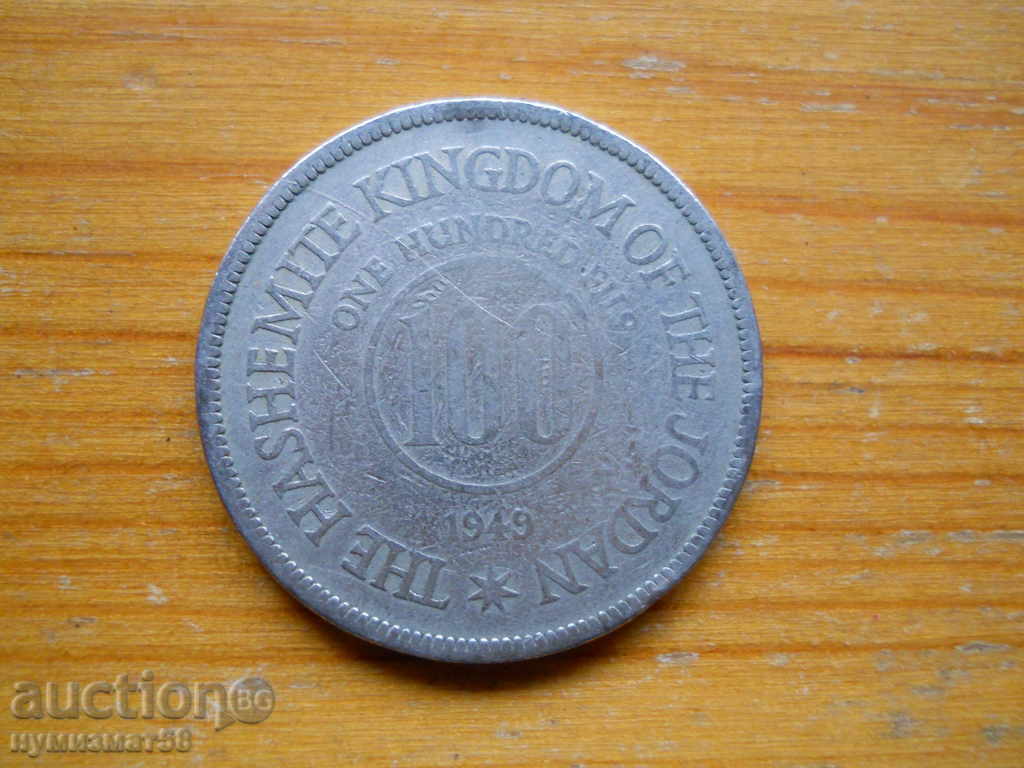 100 fils 1949 - Iordania