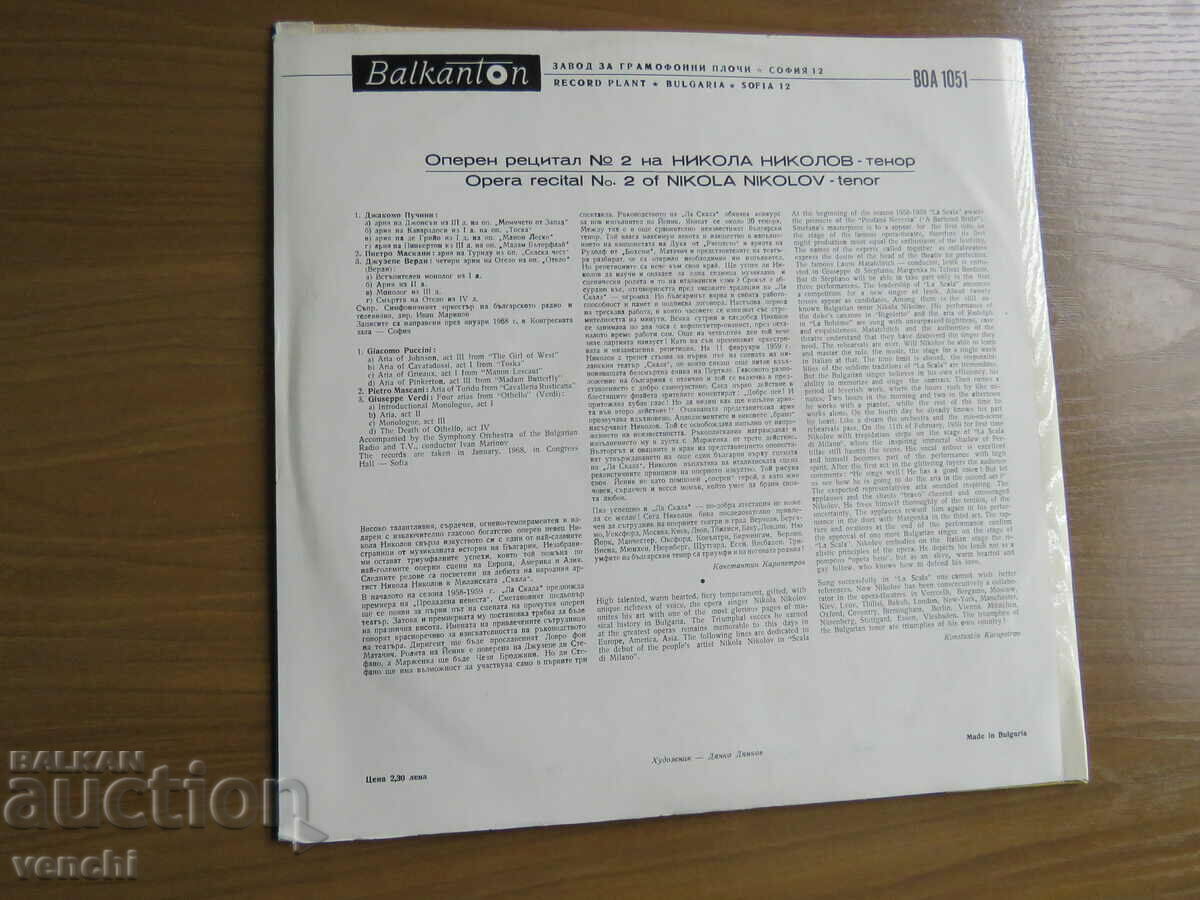 GRAMOPHONE - NIKOLAY NIKOlov - OPERA RECITAL - TENOR with price 12.99 BGN | € 6.64