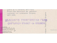 309294 / Pleven - Consiliul raional al Uniunii Turiştilor din Bulgaria