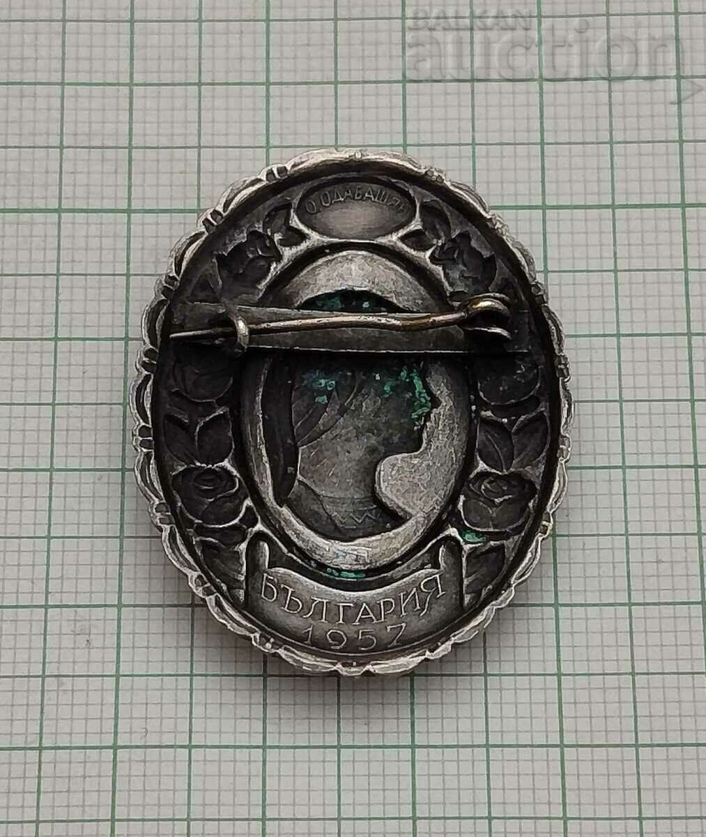 SOCIETIES OF WOMEN 100 YEARS AUTHOR ODABASHIAN 1957 BROOCH with price 70.00 BGN | € 35.79 SOCIETIES OF WOMEN 100 YEARS AUTHOR ODABASHIAN 1957 BROOCH with price 70.00 BGN | € 35.79