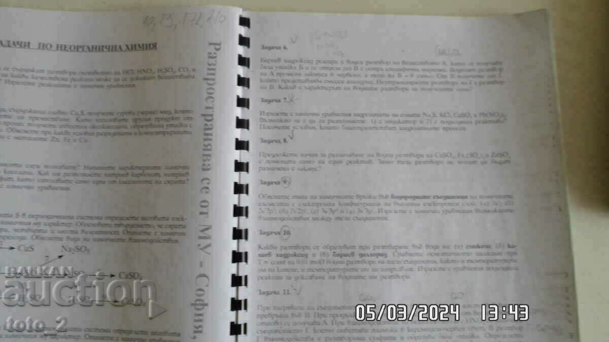 CULEGERE sarcini pentru examenul student candidat la chimie - JOS cu preț € 2.99 | 5.85 BGN CULEGERE sarcini pentru examenul student candidat la chimie - JOS cu preț € 2.99 | 5.85 BGN