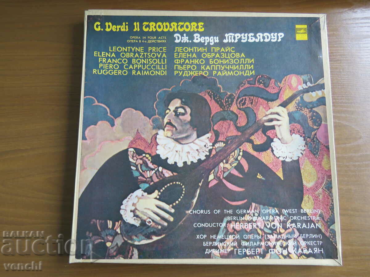 GRAMOPHONE - J. VERDI - TRABADUR - OPERA 3 RECORDS with price 17.99 BGN | € 9.20 GRAMOPHONE - J. VERDI - TRABADUR - OPERA 3 RECORDS with price 17.99 BGN | € 9.20