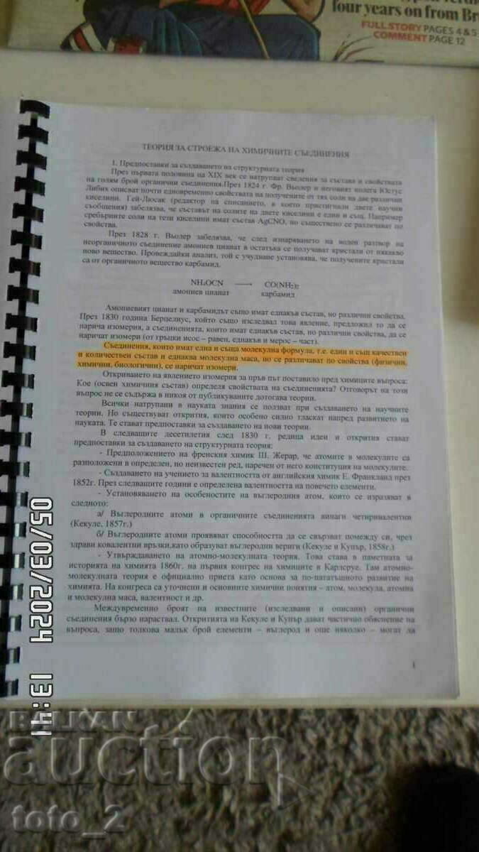 Δημοπρασία ΧΗΜΕΙΑ για υποψήφιους φοιτητές - ΕΚΠΤΩΣΗ - Δημοπρασία ΧΗΜΕΙΑ για υποψήφιους φοιτητές - ΕΚΠΤΩΣΗ -