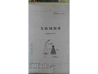 CHIMIE pentru studenții candidați - REDUCERE -