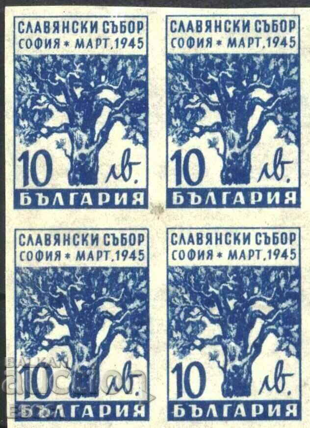Чиста марка неперфорир. Славянски събор Дърво 1945 България