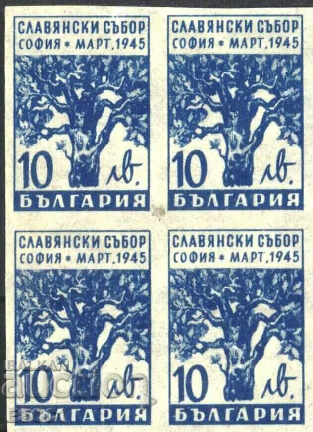 Pure unperforated brand. Slavic Council Tree 1945 Bulgaria Pure unperforated brand. Slavic Council Tree 1945 Bulgaria
