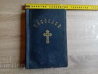OLD CHURCH BOOK OF HOURS - 1941,