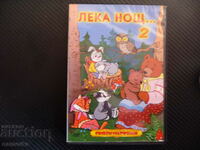 Good night 2 movie DVD Russian movies Soyuzmultfilm children's
