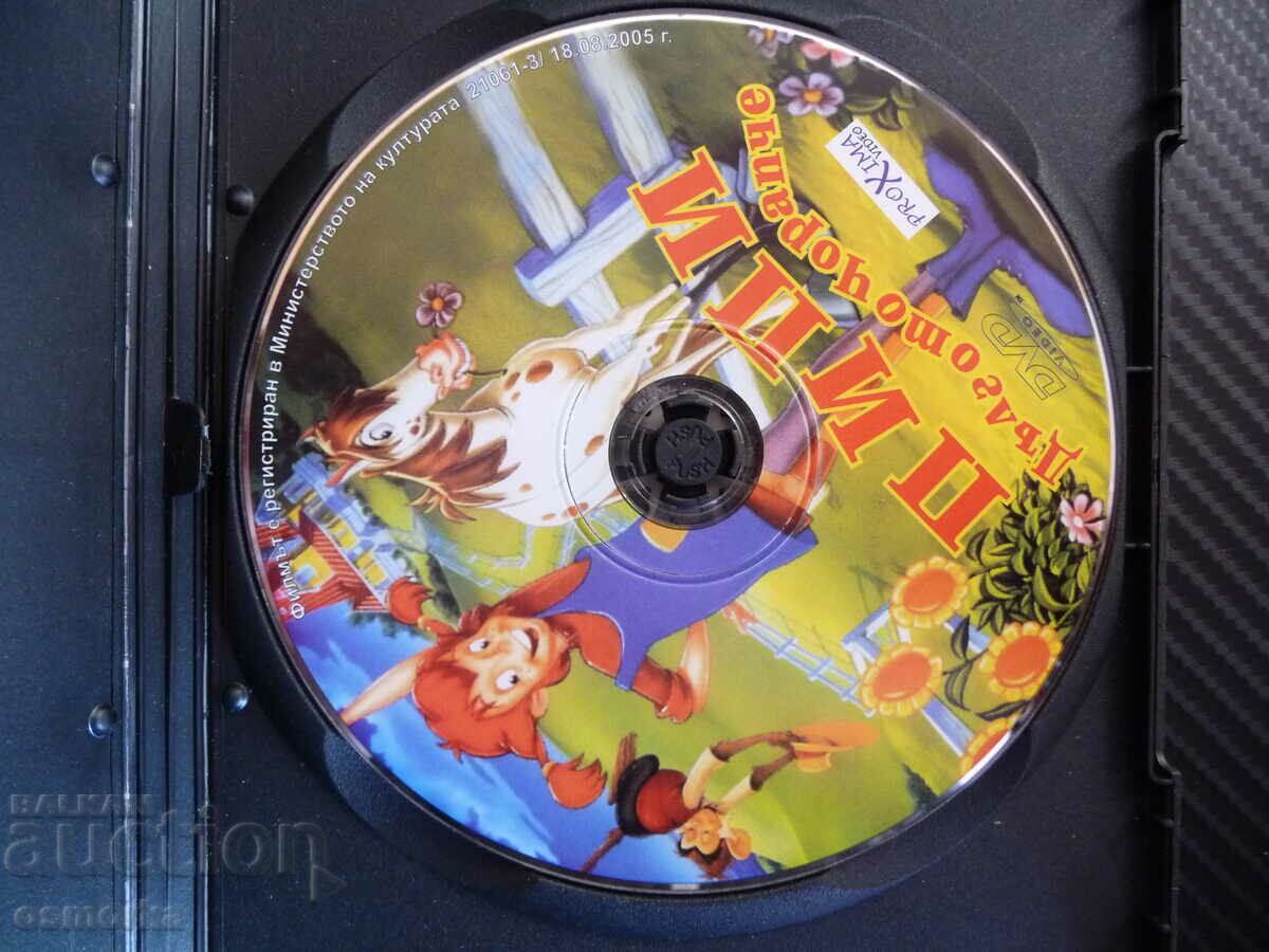 Pippi Longstocking Classic Astrid Lindgren DVD Animation with price 4.00 BGN | € 2.05 Pippi Longstocking Classic Astrid Lindgren DVD Animation with price 4.00 BGN | € 2.05