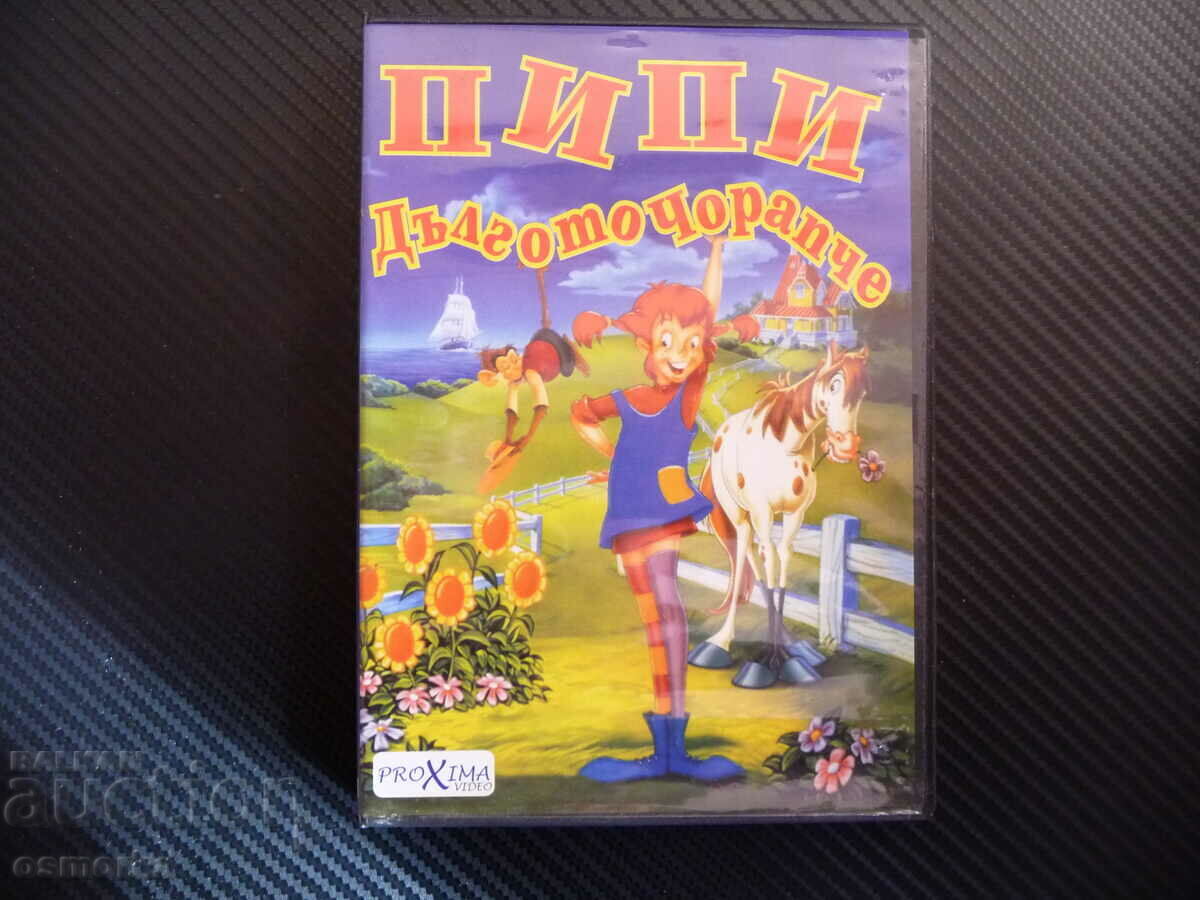 Κλασικό DVD Animation της Pippi Longstocking Astrid Lindgren Κλασικό DVD Animation της Pippi Longstocking Astrid Lindgren