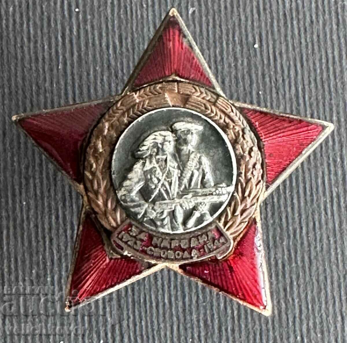 36341 Bulgaria badge For People's Freedom partisan badge enamel