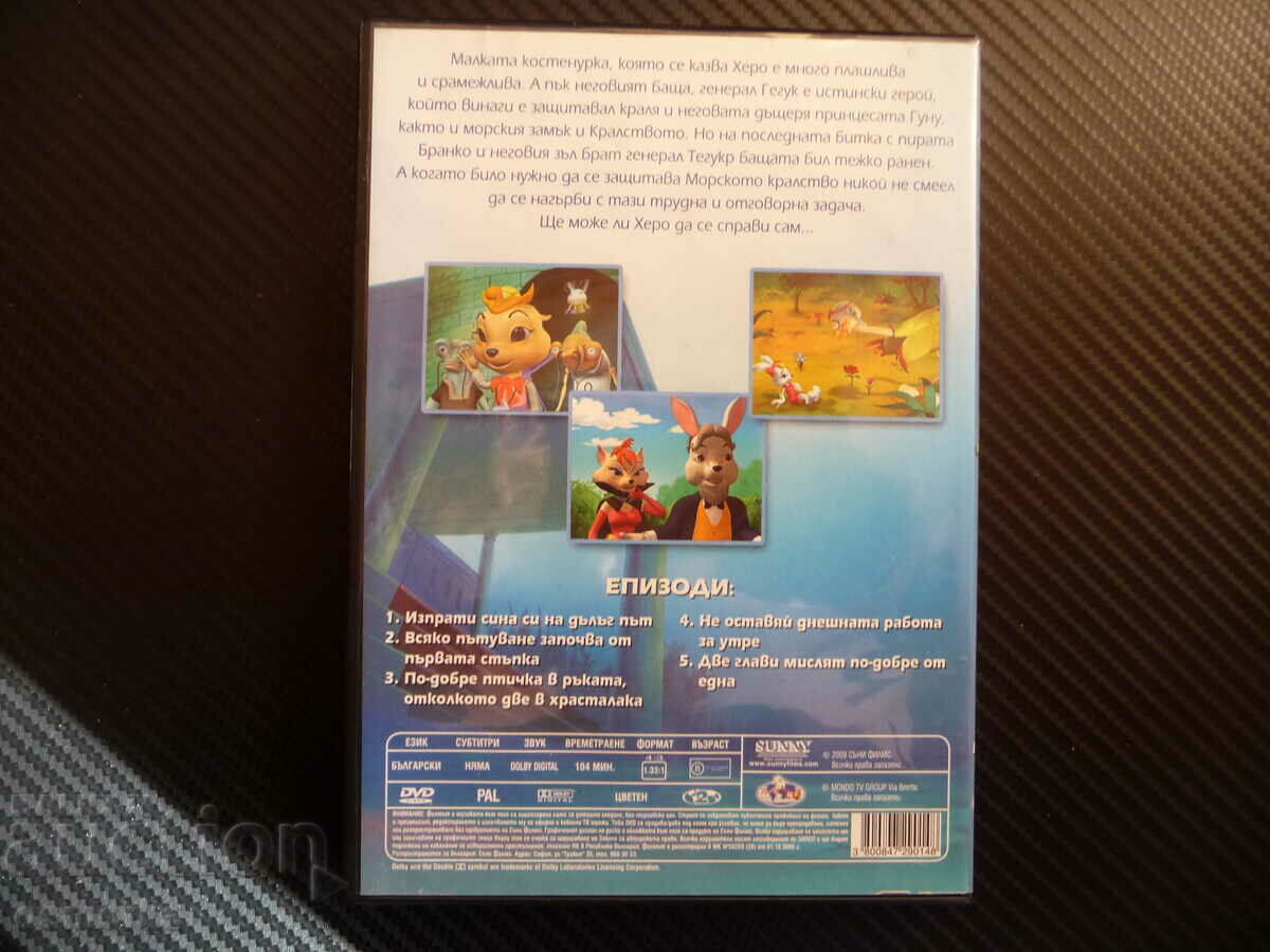 Auction  Turtle's Journey Hero DVD Adventure Movie