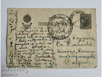 Стара пощенска картичка-ПСВ-1916 г.-печат цензура