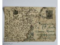 Παλιά καρτ ποστάλ - PSV - 1916 - λογοκρισία γραμματοσήμων
