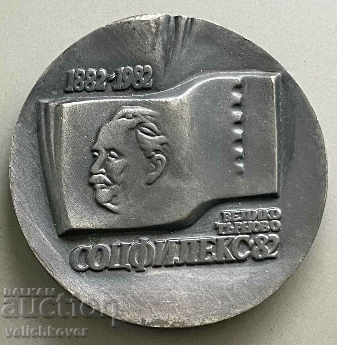 36343 Bulgaria philatelic plaque Sotsfilex 1982. Tarnovo