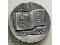 36343 Bulgaria philatelic plaque Sotsfilex 1982. Tarnovo
