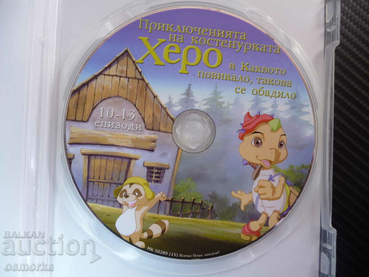 Hero the Turtle and What Called DVD with price 4.00 BGN | € 2.05 Hero the Turtle and What Called DVD with price 4.00 BGN | € 2.05