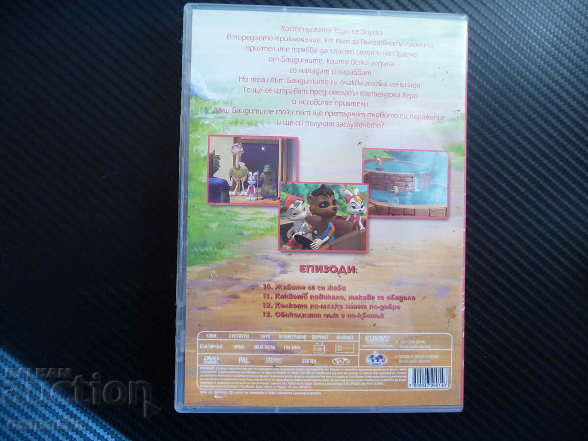 Auction Hero the Turtle and What Called DVD Auction Hero the Turtle and What Called DVD