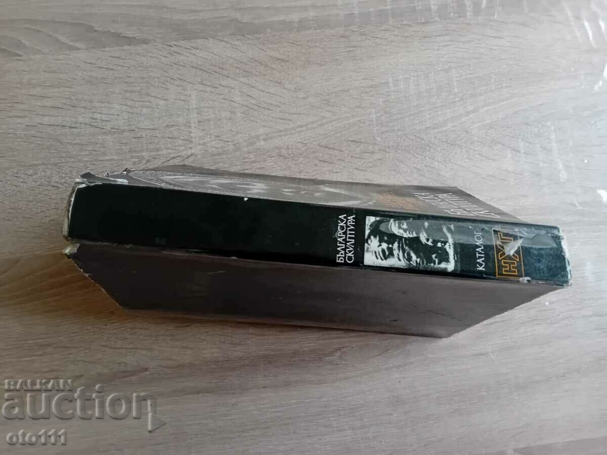 Auction  BULGARIAN SCULPTURE - CATALOG