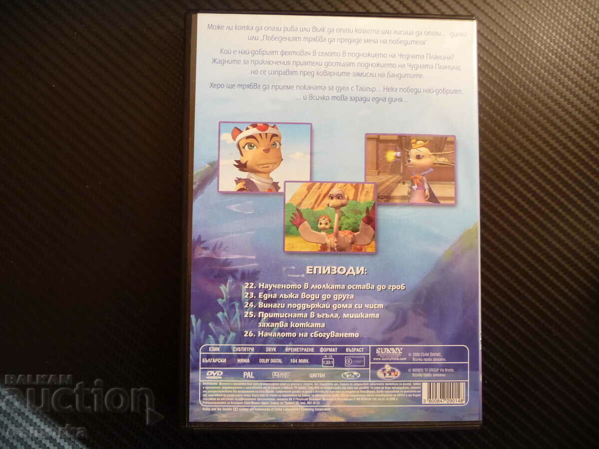 Auction  Hero the turtle and the case of the cat that guarded the fish DV