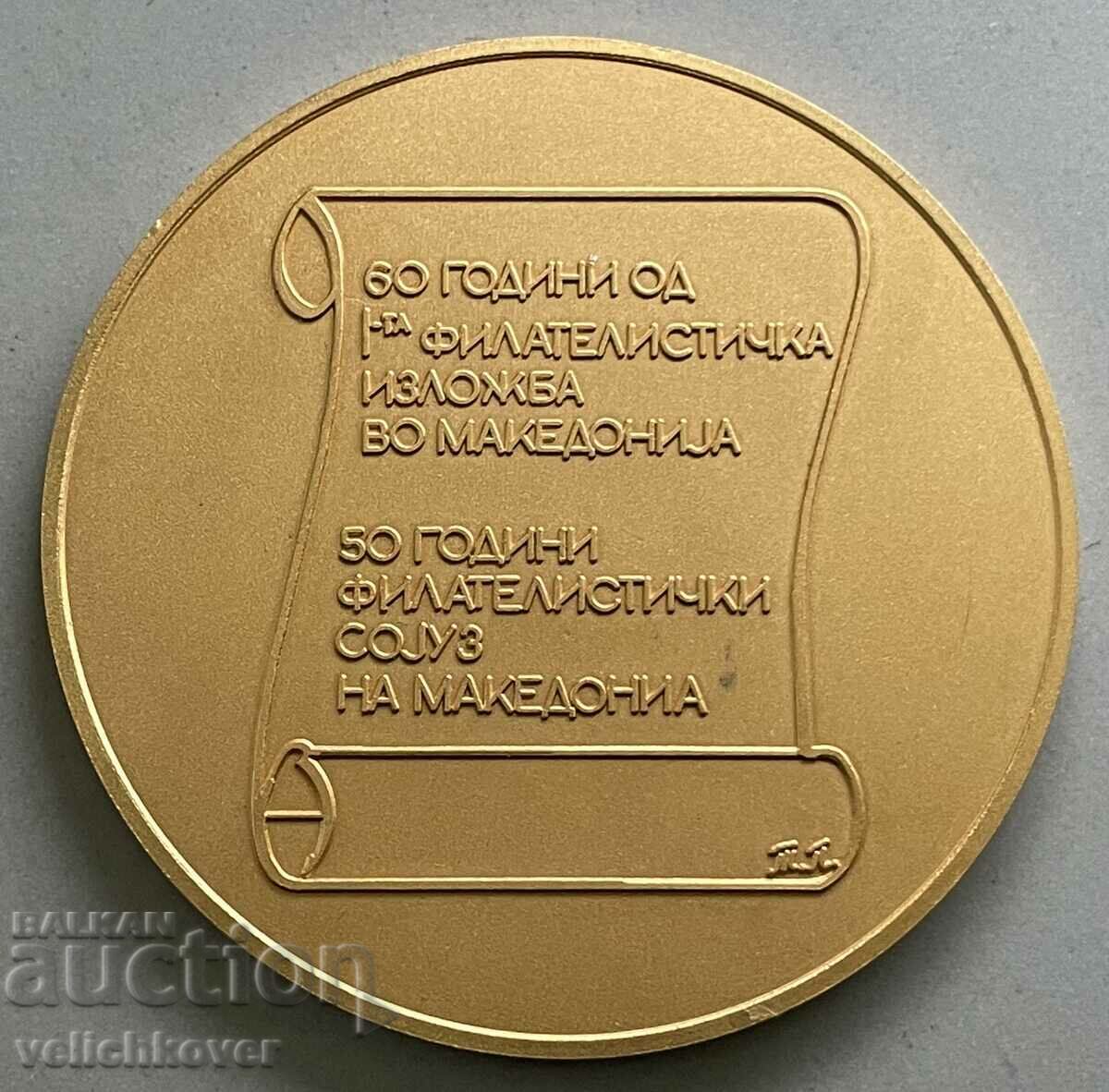 36347 Bulgaria Macedonia philatelic plaque general exhibition 2000 with price 25.00 BGN | € 12.78 36347 Bulgaria Macedonia philatelic plaque general exhibition 2000 with price 25.00 BGN | € 12.78