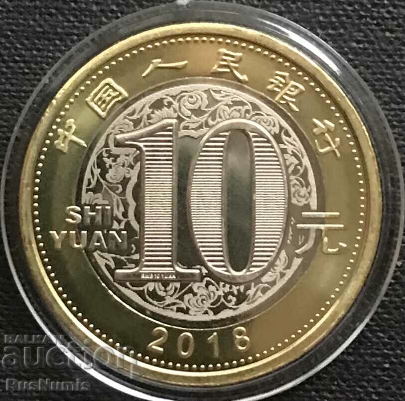China. 10 Yuan 2018 Year of the Dog. UNC. with price 15.00 BGN | € 7.67 China. 10 Yuan 2018 Year of the Dog. UNC. with price 15.00 BGN | € 7.67