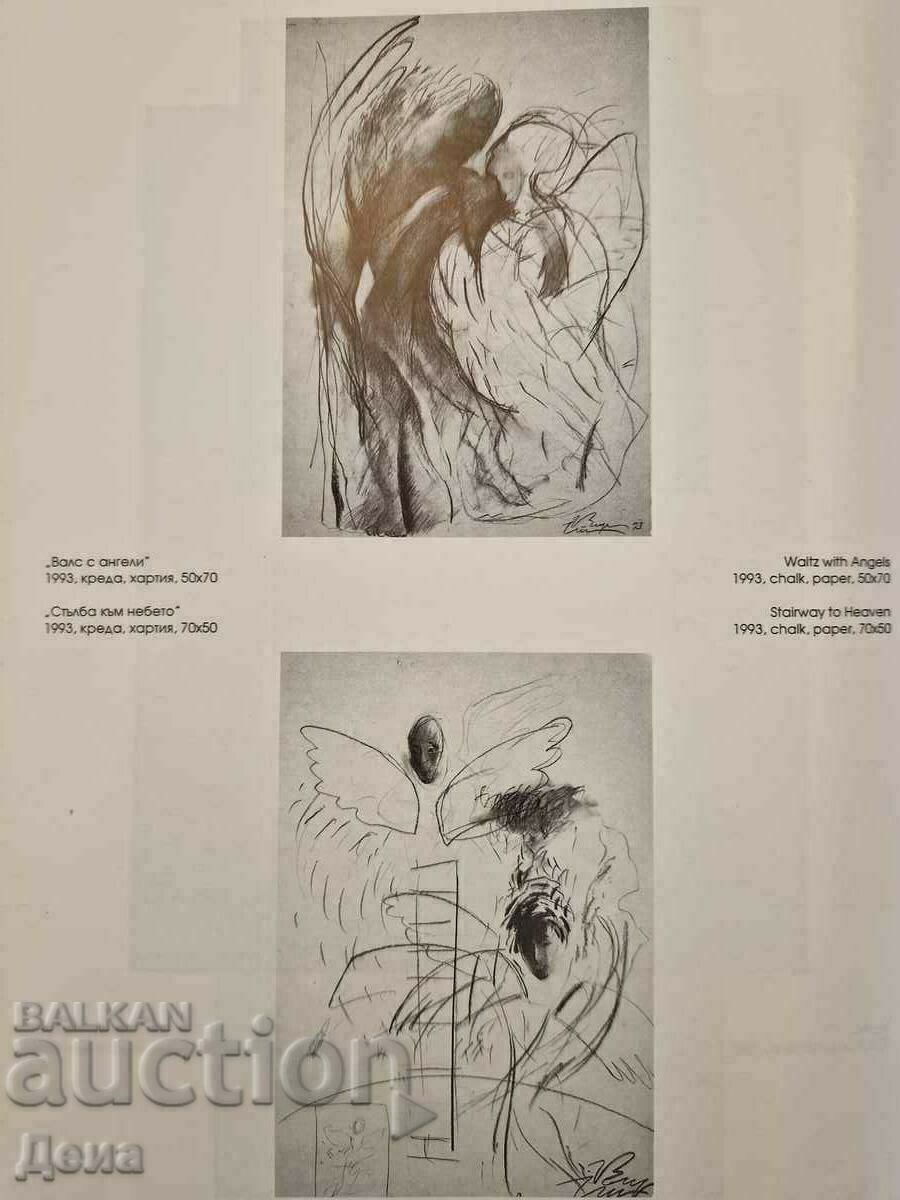 Virginia Stoyanova drawing 1993. - 7 Virginia Stoyanova drawing 1993. - 7