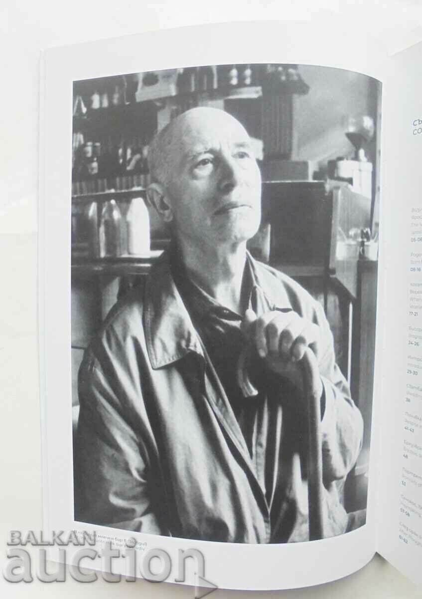 Messages 120 years since the birth of Zlatyu Boyadzhiev 2023 with price 150.00 BGN | € 76.69 Messages 120 years since the birth of Zlatyu Boyadzhiev 2023 with price 150.00 BGN | € 76.69