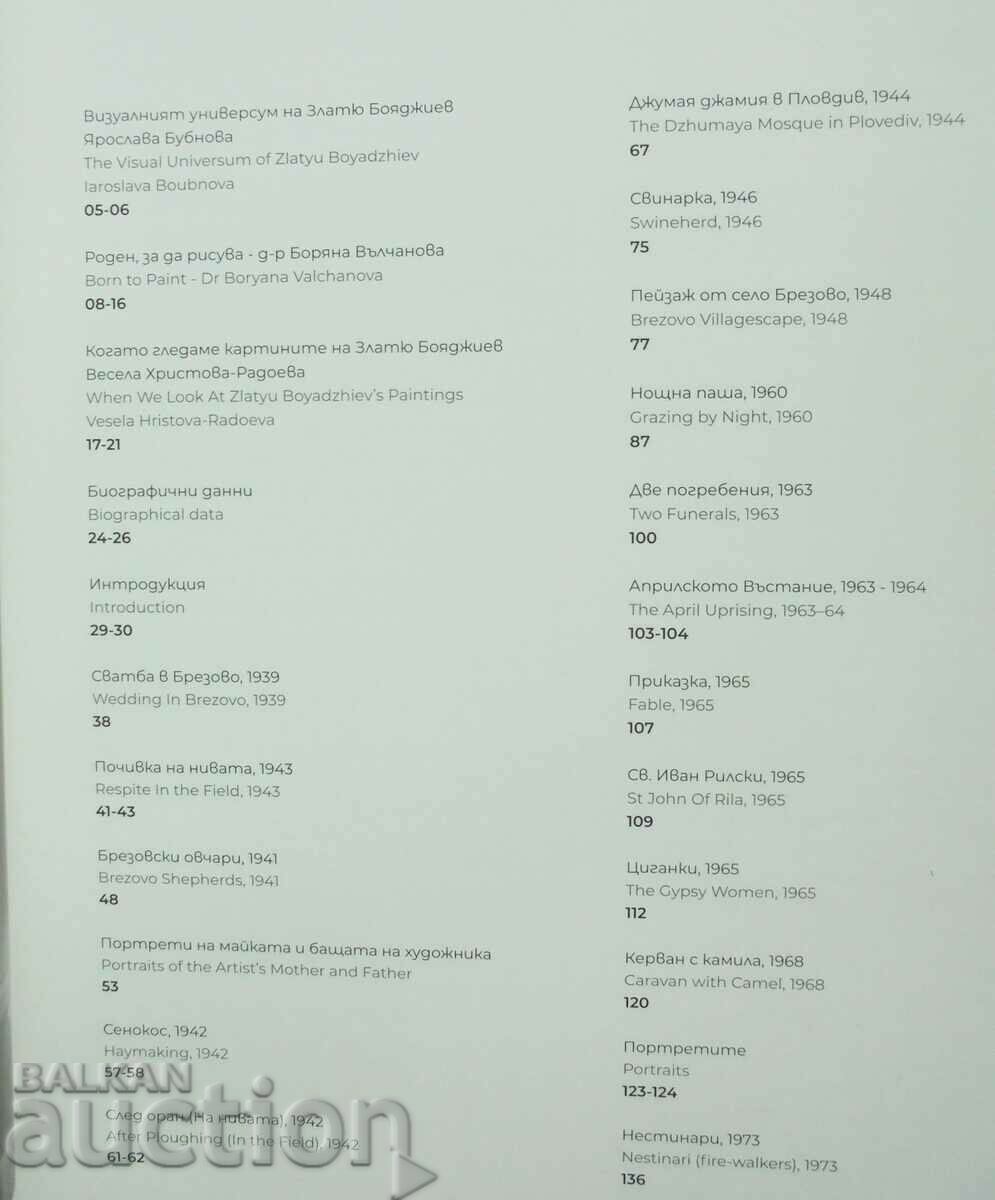 Auction Messages 120 years since the birth of Zlatyu Boyadzhiev 2023 Auction Messages 120 years since the birth of Zlatyu Boyadzhiev 2023