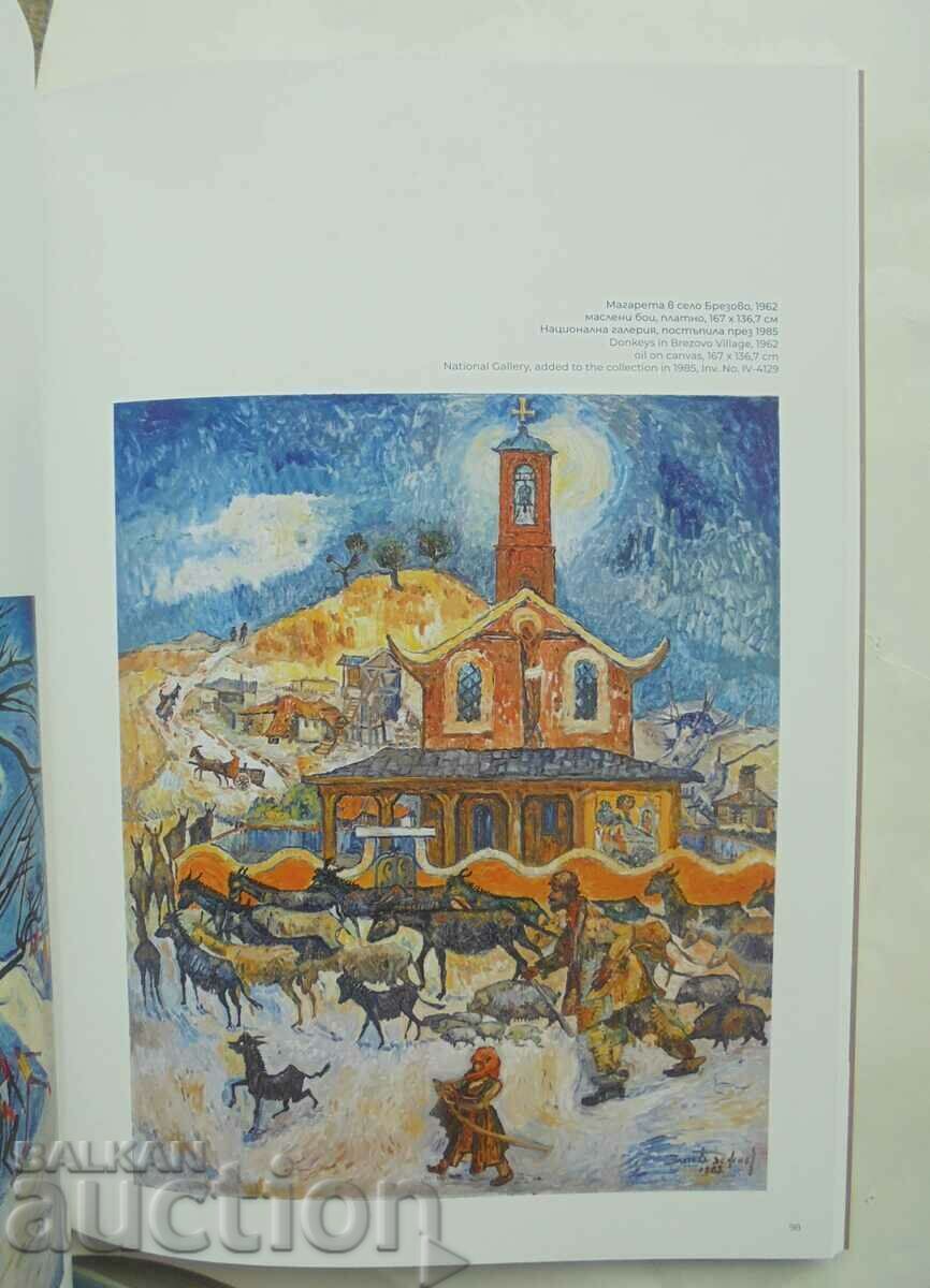 Messages 120 years since the birth of Zlatyu Boyadzhiev 2023 - 5 Messages 120 years since the birth of Zlatyu Boyadzhiev 2023 - 5