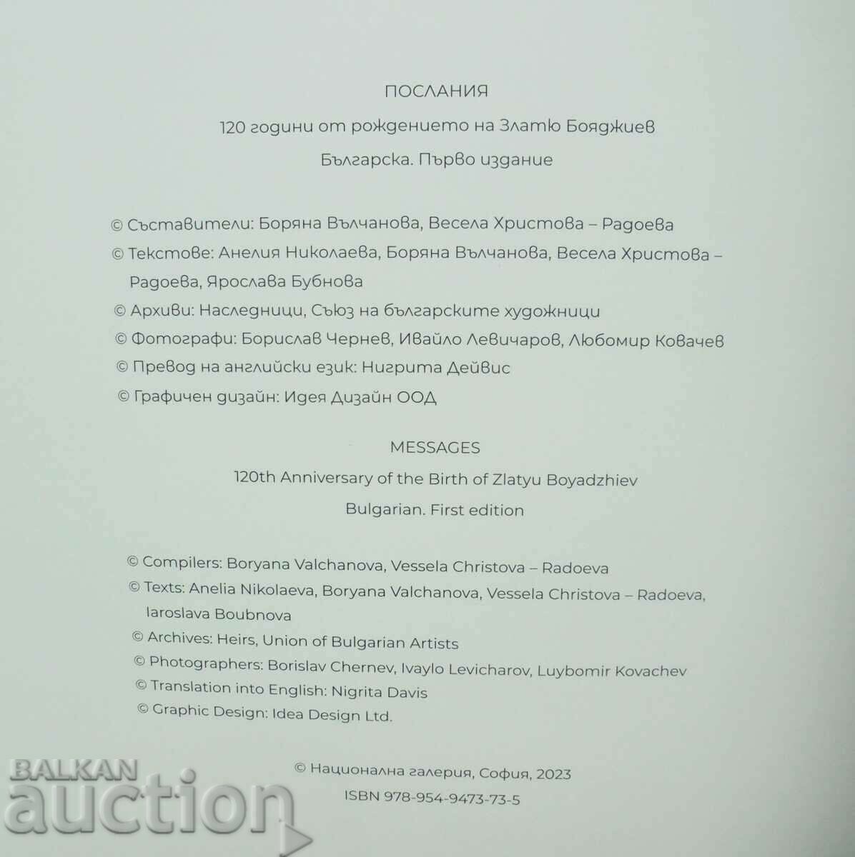 Messages 120 years since the birth of Zlatyu Boyadzhiev 2023 - 6 Messages 120 years since the birth of Zlatyu Boyadzhiev 2023 - 6