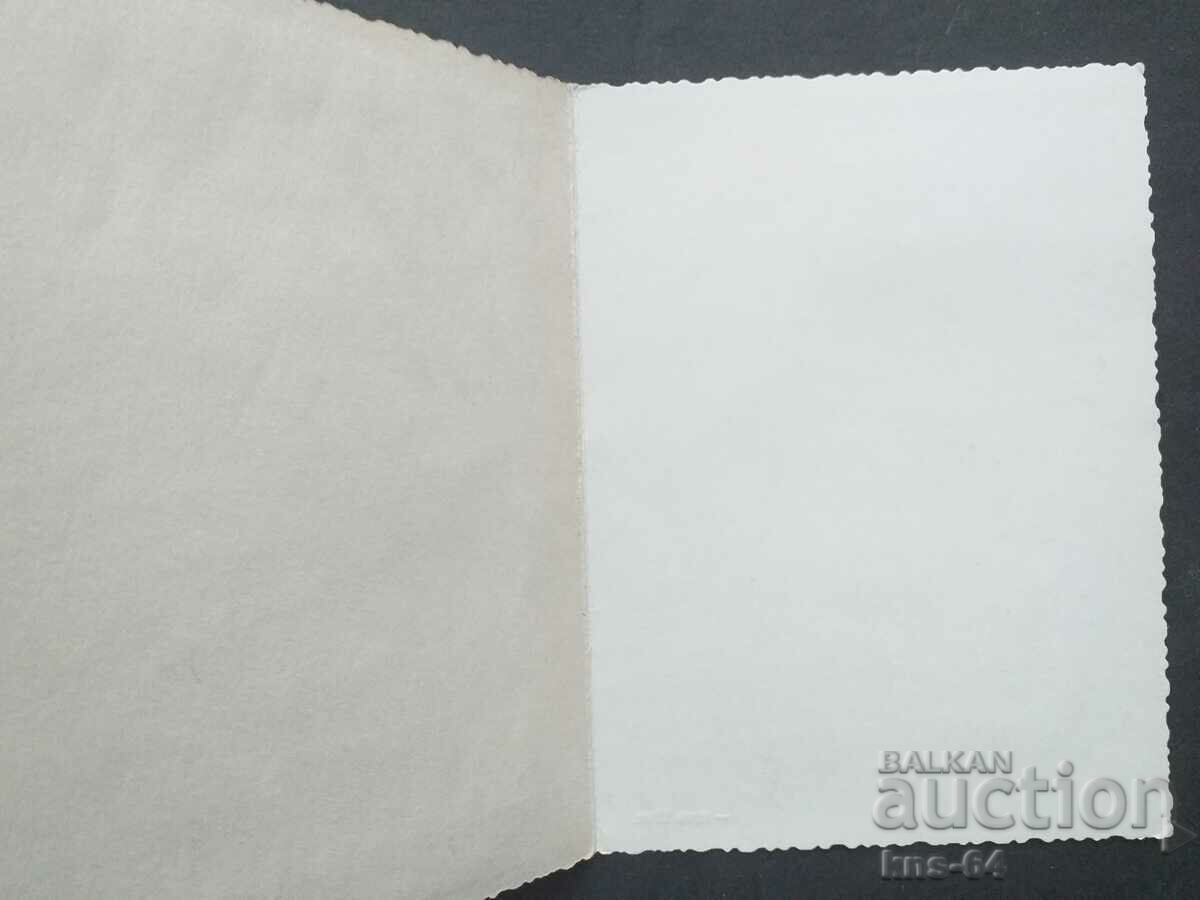 CHNG Congratulations with price 1.20 BGN | € 0.61