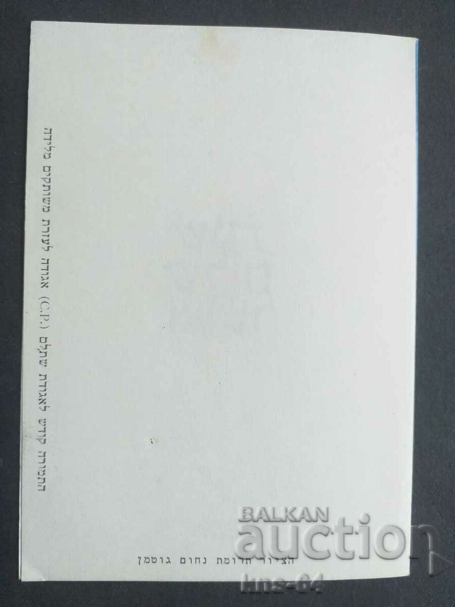 Аукцион ЧНГ Поздравителна Аукцион ЧНГ Поздравителна