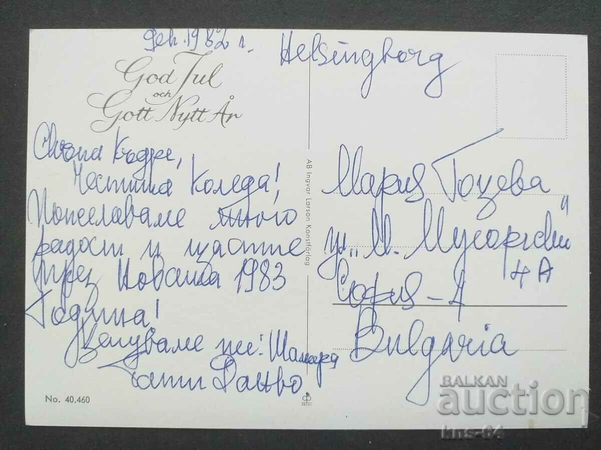 CHNG Συγχαρητήρια με τιμή 0.95 BGN | € 0.49 CHNG Συγχαρητήρια με τιμή 0.95 BGN | € 0.49