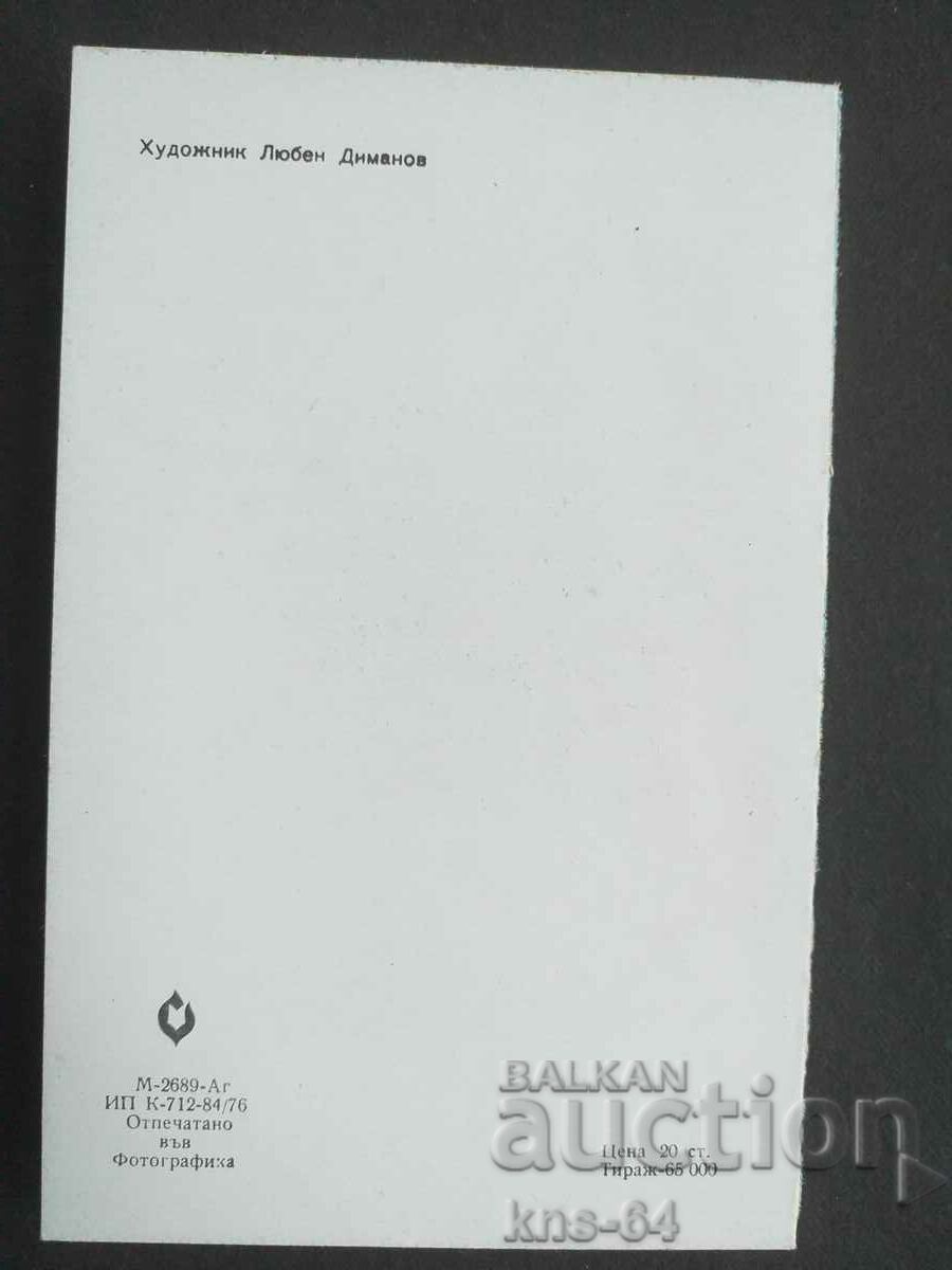 Аукцион ЧНГ Поздравителна Аукцион ЧНГ Поздравителна