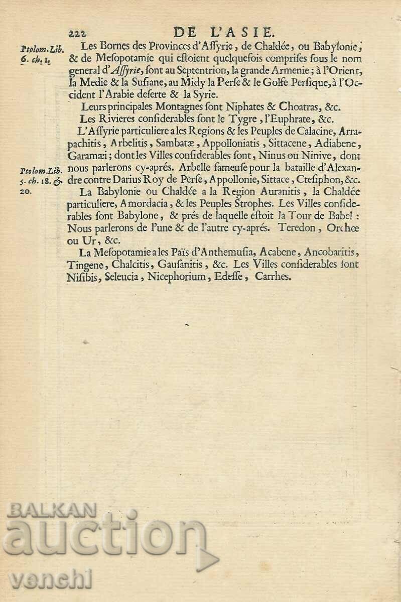 1683 - GRAVURA - HARTA ASIRIEI - ORIGINAL cu preț € 35.79 | 70.00 BGN 1683 - GRAVURA - HARTA ASIRIEI - ORIGINAL cu preț € 35.79 | 70.00 BGN