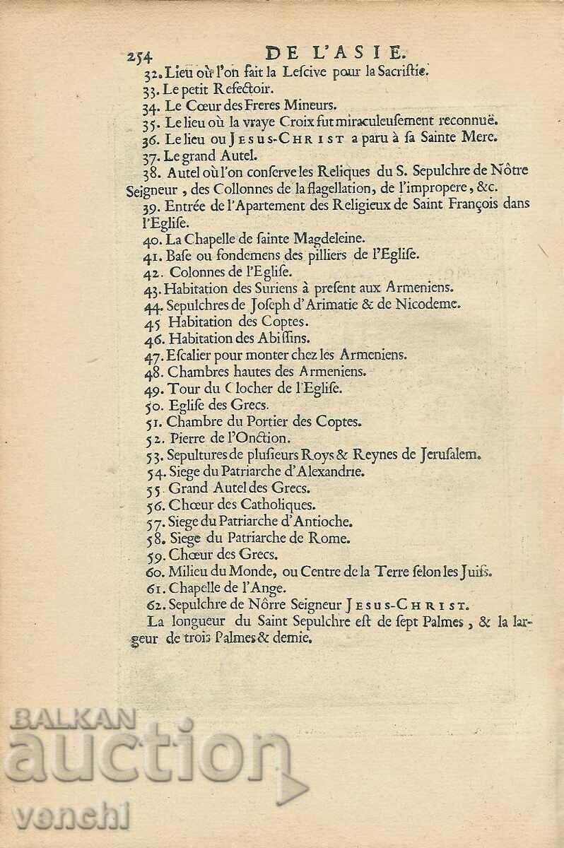 1683 - ГРАВЮРА - ЙЕРУСАЛИМ  - БОЖИ ГРОБ - ОРИГИНАЛ с цена € 46.01 | 89.99 лв.