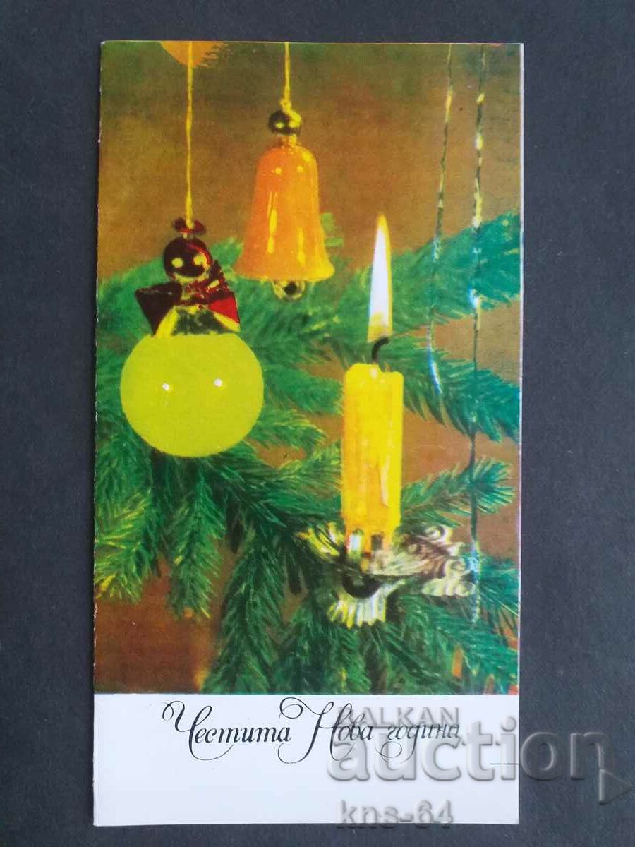 Аукцион Институт ПУШКАРОВ София ЧНГ Поздравителна Аукцион Институт ПУШКАРОВ София ЧНГ Поздравителна