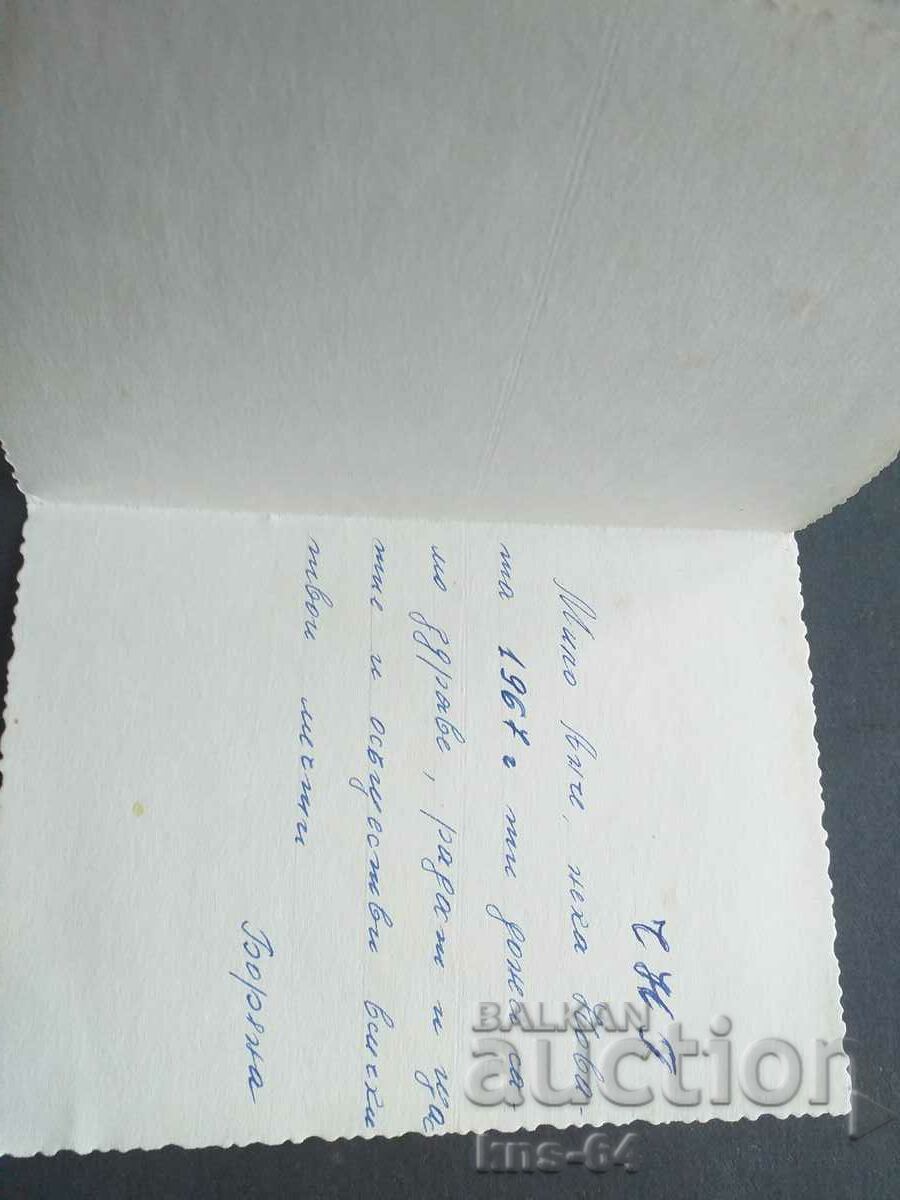 Аукцион ЧНГ Поздравителна Аукцион ЧНГ Поздравителна