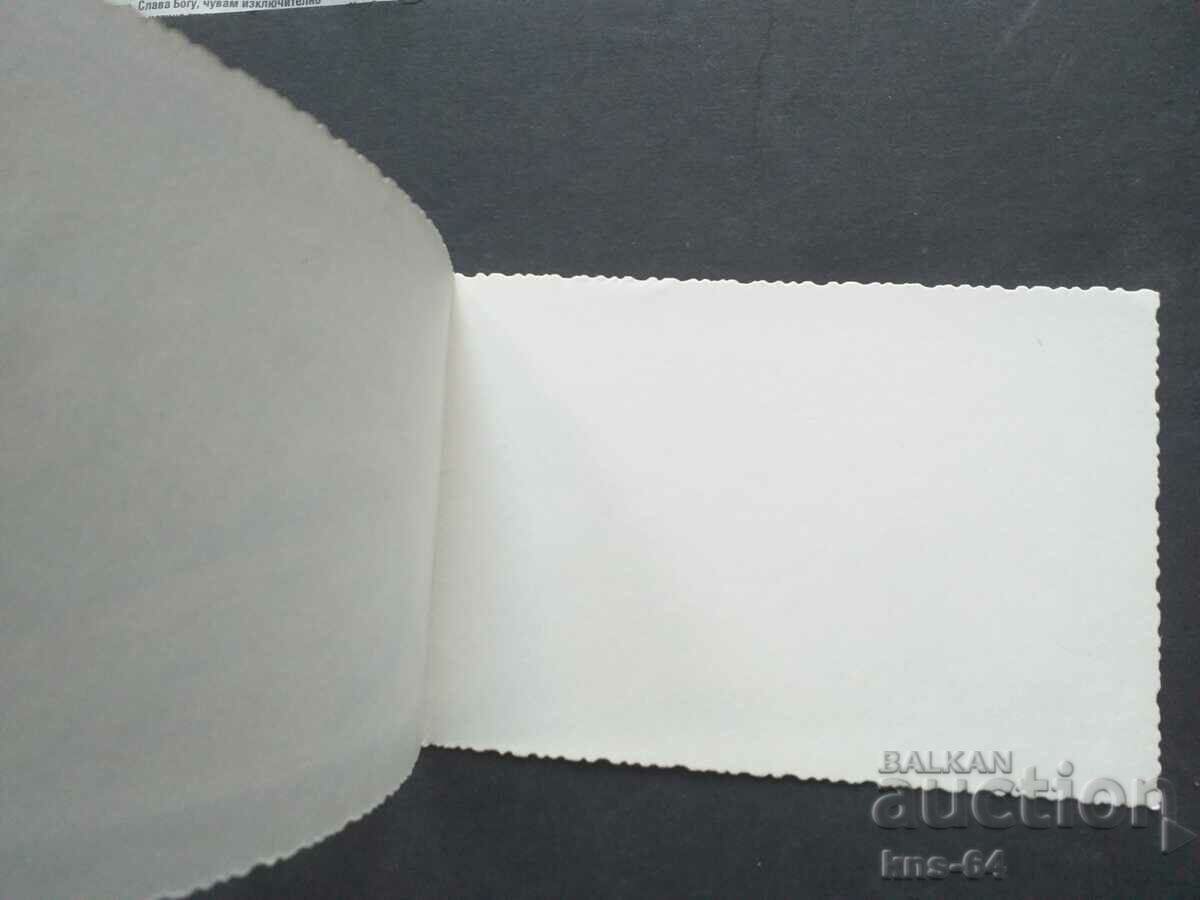 ЧНГ Поздравителна с цена 1.30 лв. | € 0.66 ЧНГ Поздравителна с цена 1.30 лв. | € 0.66