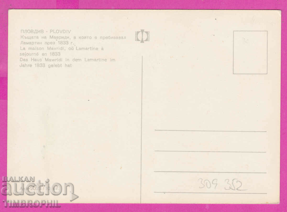 Delivery of 309352 / Plovdiv The House of Mavridi Akl-2023 Fotoizdat PK Delivery of 309352 / Plovdiv The House of Mavridi Akl-2023 Fotoizdat PK