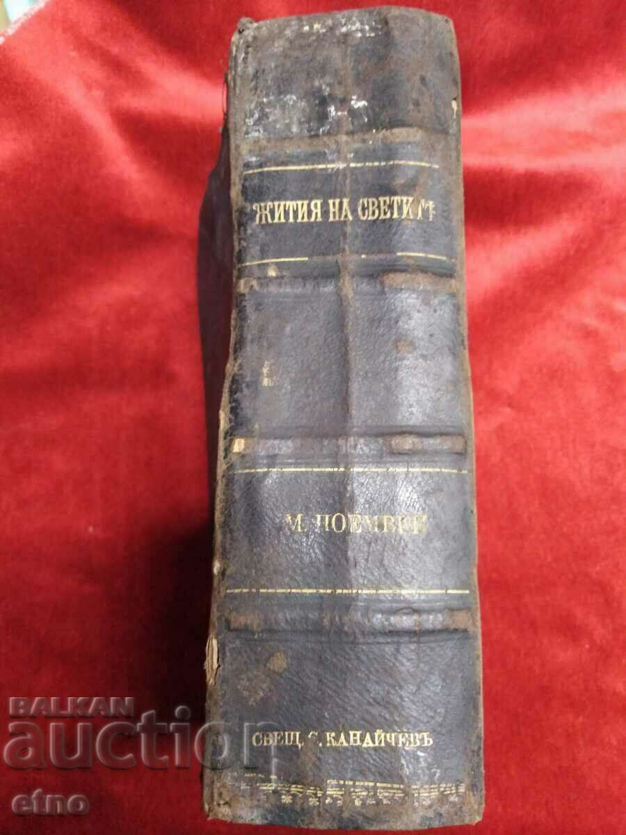 Auction 1904 LIVES OF THE SAINTS Auction 1904 LIVES OF THE SAINTS