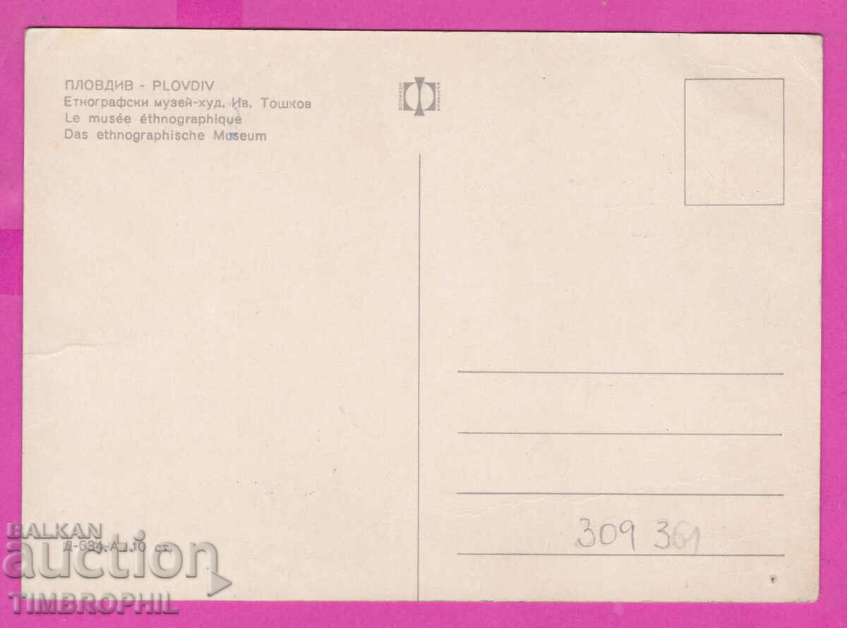 Delivery of 309361 / Artist Ivan Toshkov - Ethnographic Museum Plovdiv Delivery of 309361 / Artist Ivan Toshkov - Ethnographic Museum Plovdiv