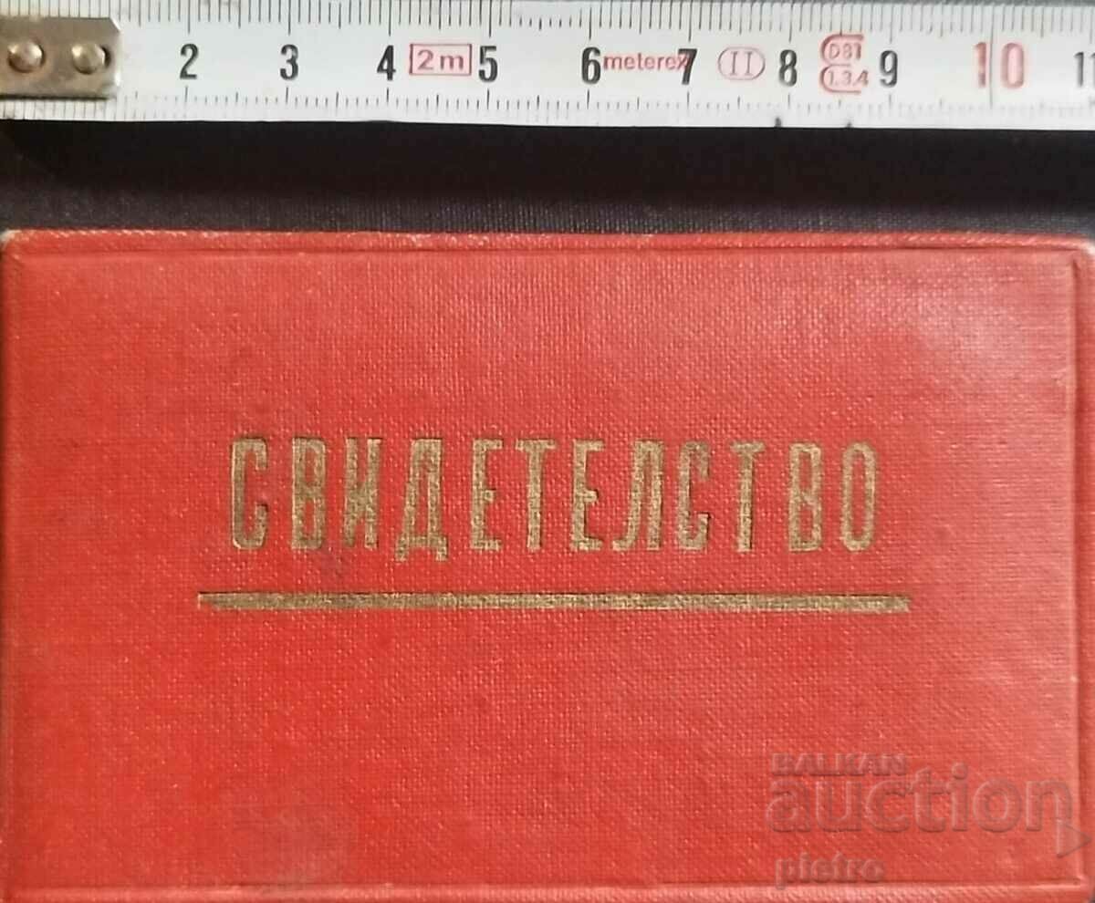 Bulgaria Document Certificat de titlu atribuit 1965