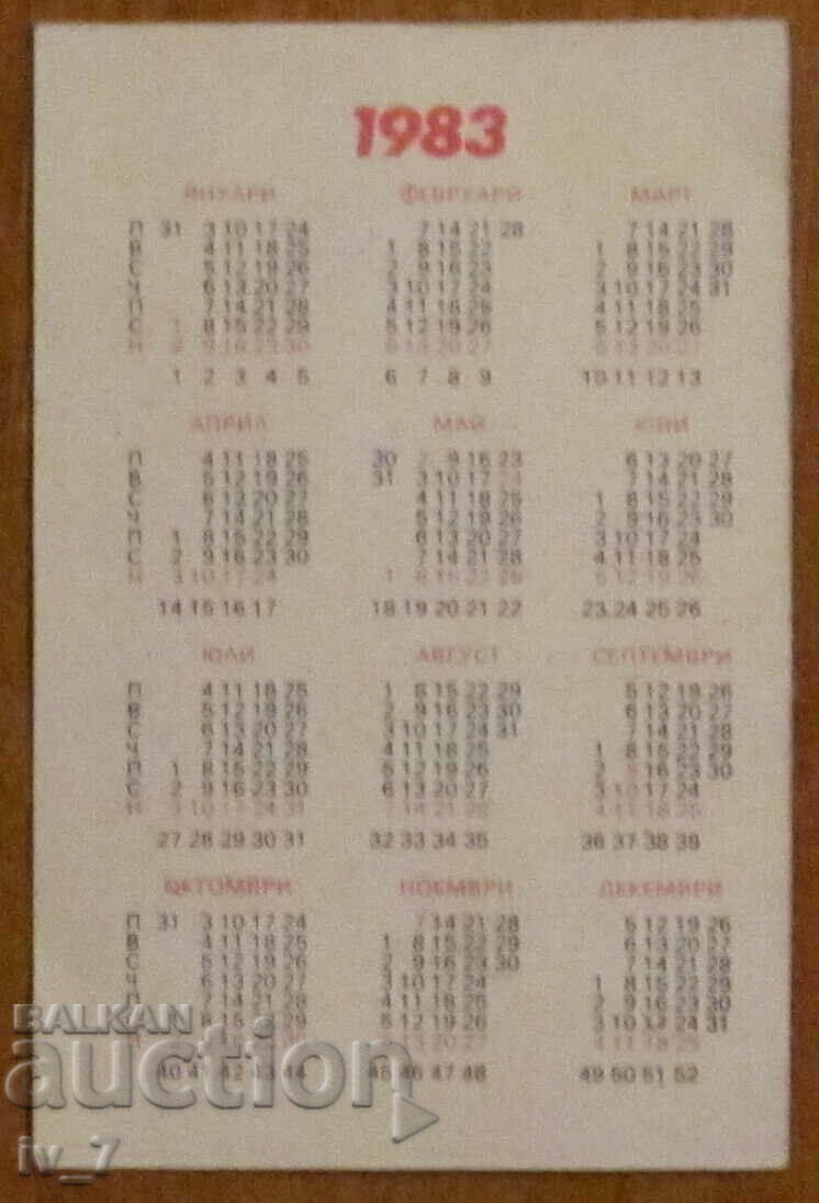 CALENDAR - LOCOMOTIVA SOFIA cu preț € 2.00 | 3.91 BGN CALENDAR - LOCOMOTIVA SOFIA cu preț € 2.00 | 3.91 BGN