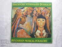 VNA 1300/505 - Bulgarian musical folklore 2