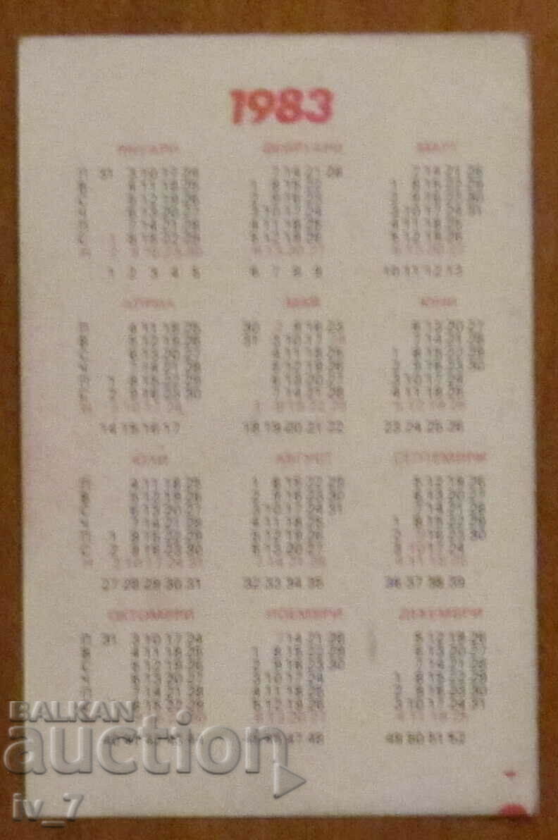 CALENDAR cu preț € 1.00 | 1.96 BGN CALENDAR cu preț € 1.00 | 1.96 BGN